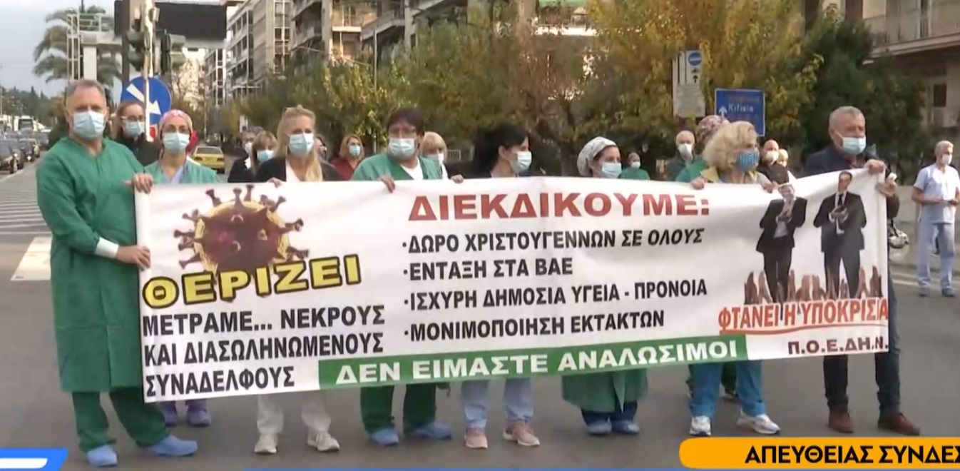 Κλειστή η άνοδος της Κηφισίας από εργαζόμενους στον Ερυθρό Σταυρό