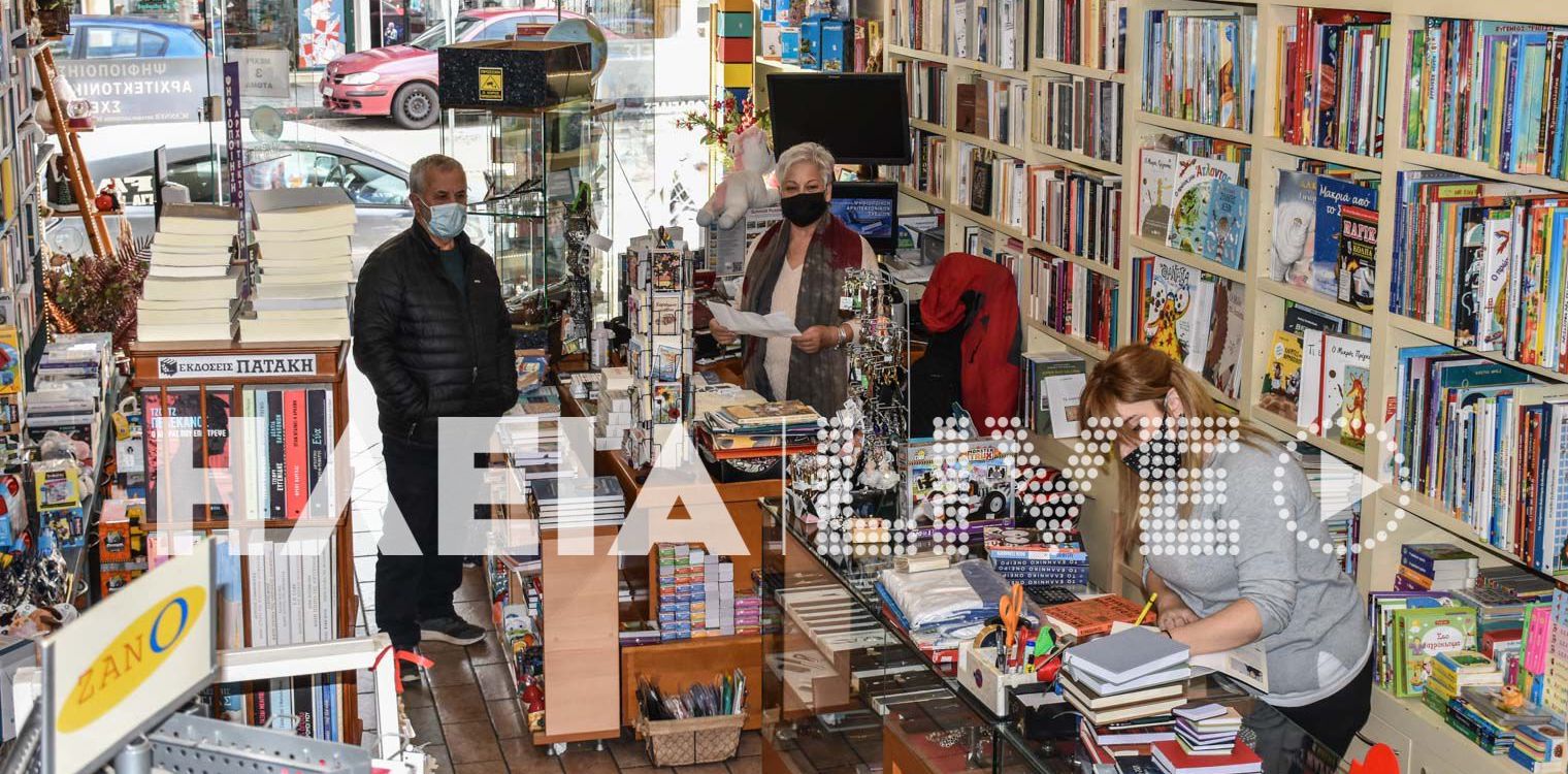 Πύργος: Άνοιξαν και πάλι τα βιβλιοπωλεία