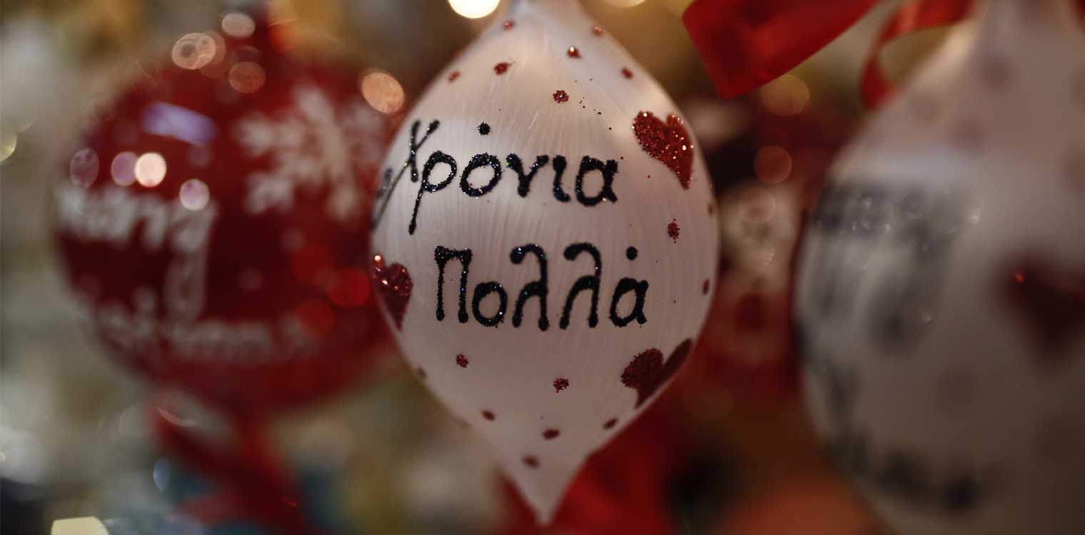 Θεσσαλονίκη: Η ελπίδα δεν «σπάει» ποτέ - Το αποδεικνύει το μοναδικό εργαστήρι κατασκευής γυάλινης χριστουγεννιάτικης μπάλας
