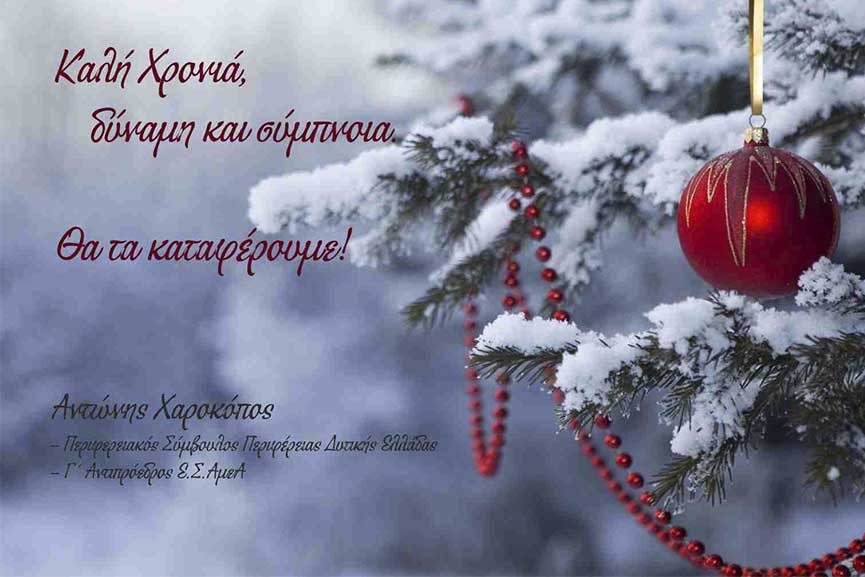 efhes harokopos christougena2