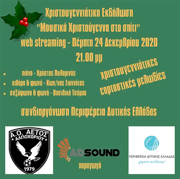 ekdilosi chrismas pde
