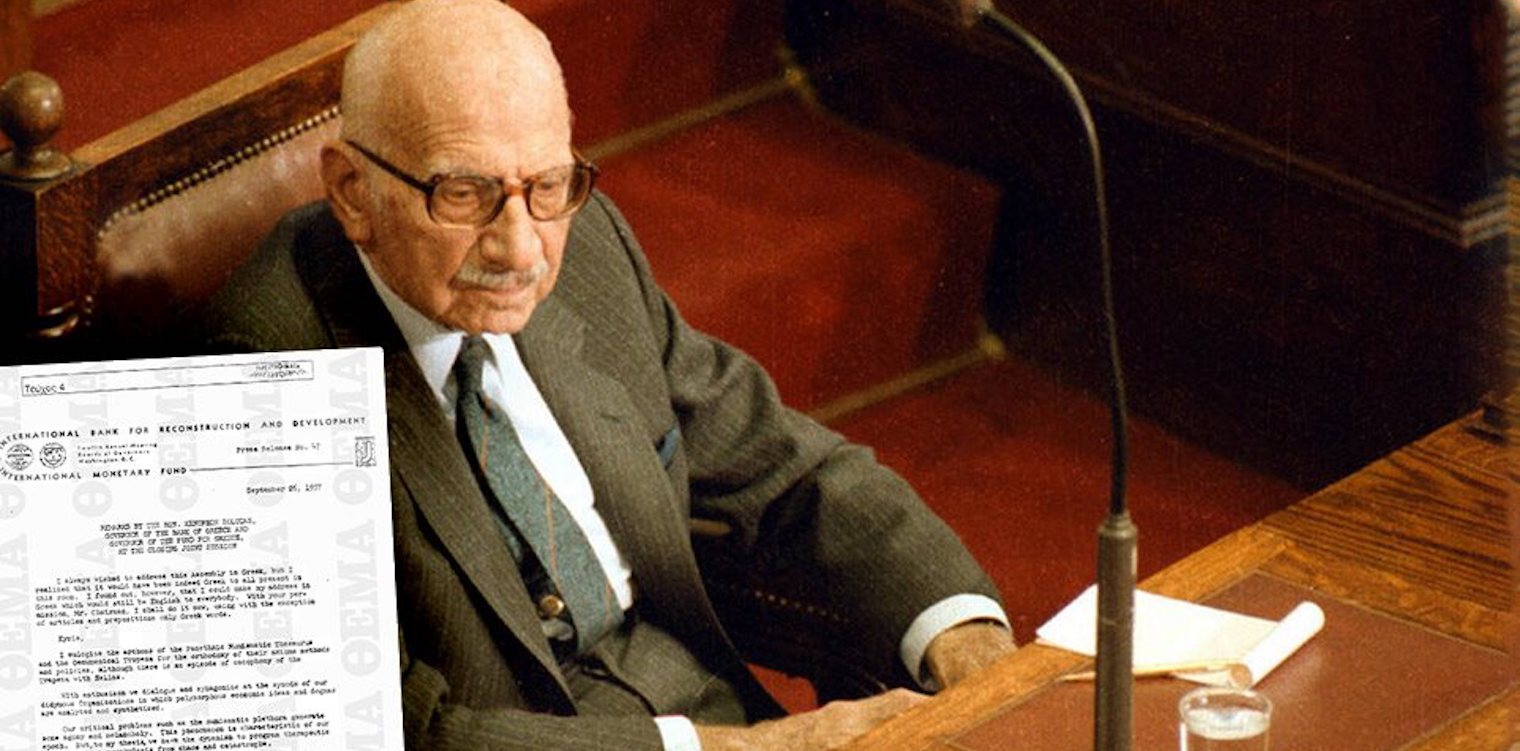 Ντοκουμέντo: Ο Ζολώτας περιγράφει τις αντιδράσεις για την ιστορική του ομιλία