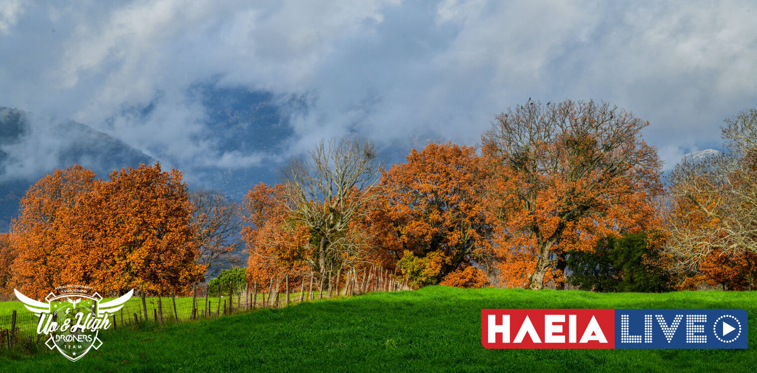 Η Φολόη αποχαιρετά το φθινόπωρο και υποδέχεται το χειμώνα (photos &amp; video)