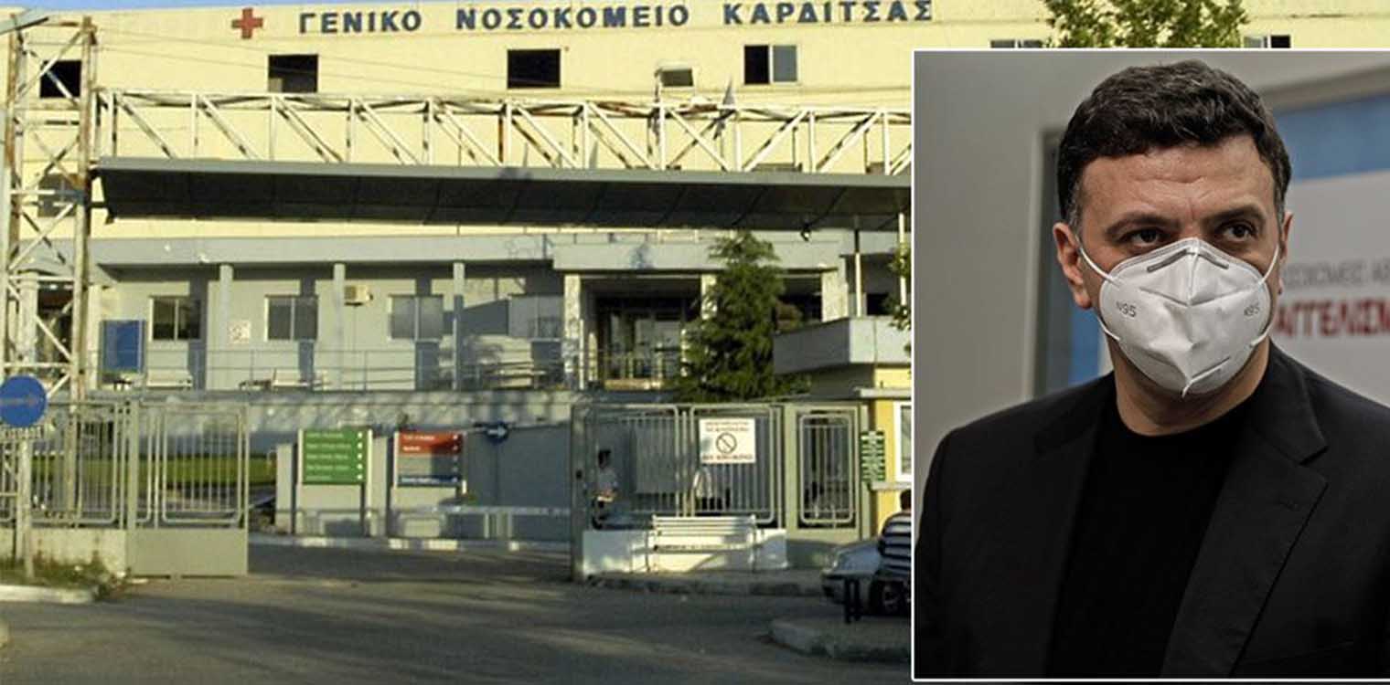 Την παραίτηση του διοικητή του νοσοκομείου Καρδίτσας ζήτησε ο Κικίλιας -Το απίστευτο έγγραφο συναίνεσης για τον εμβολιασμό