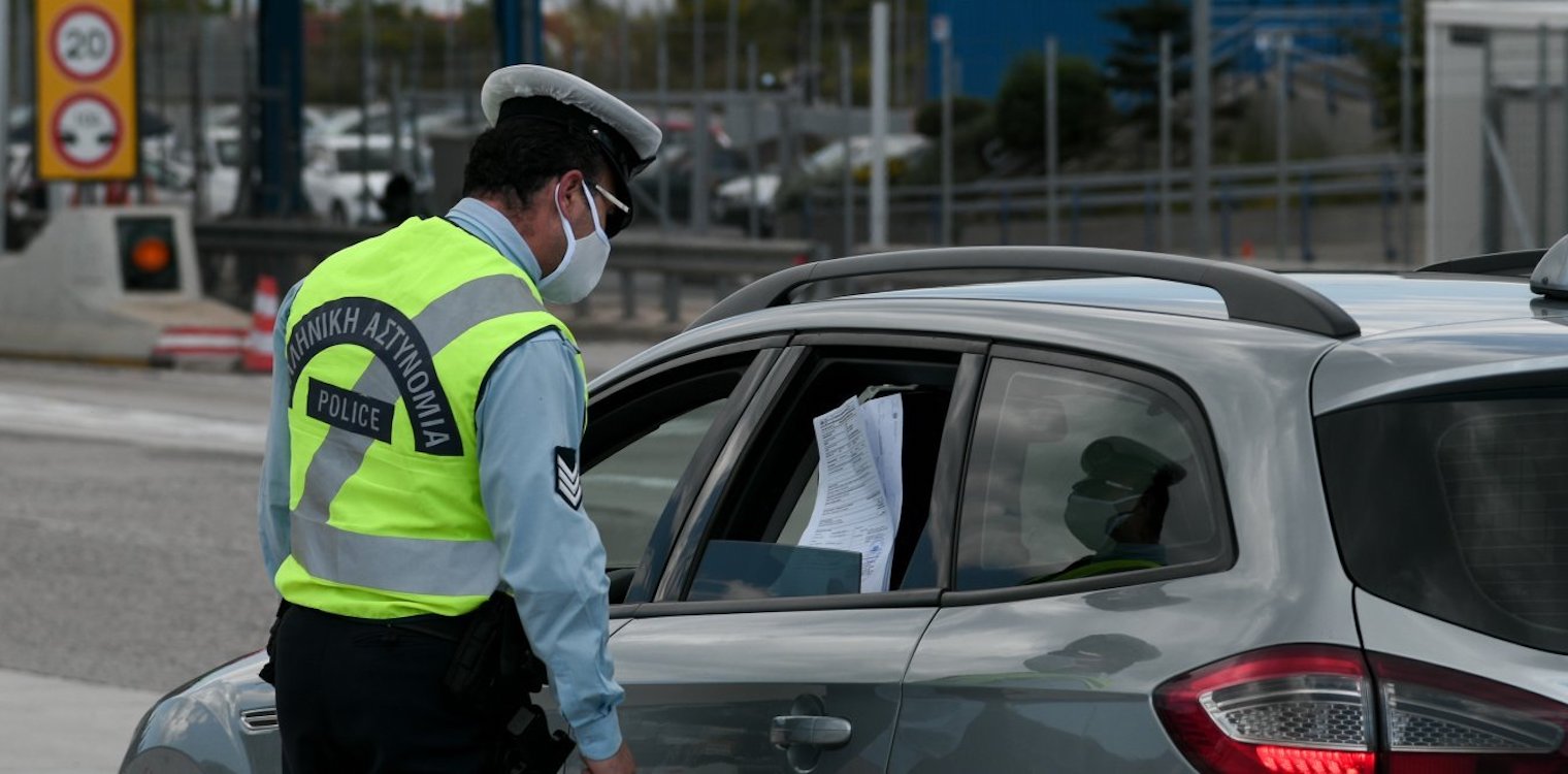 Μετακίνηση εκτός νομού: Πώς κυκλοφορούμε μέχρι τις 11 Ιανουαρίου - Οι εξαιρέσεις