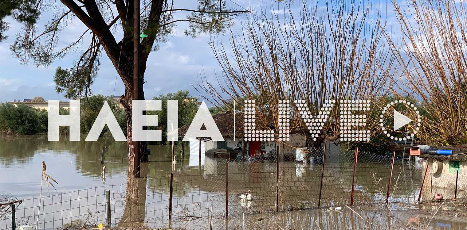 Ηλεία: Εκτεταμένες πλημμύρες σε διάφορες περιοχές του νομού από το πέρασμα της κακοκαιρίας (photos)