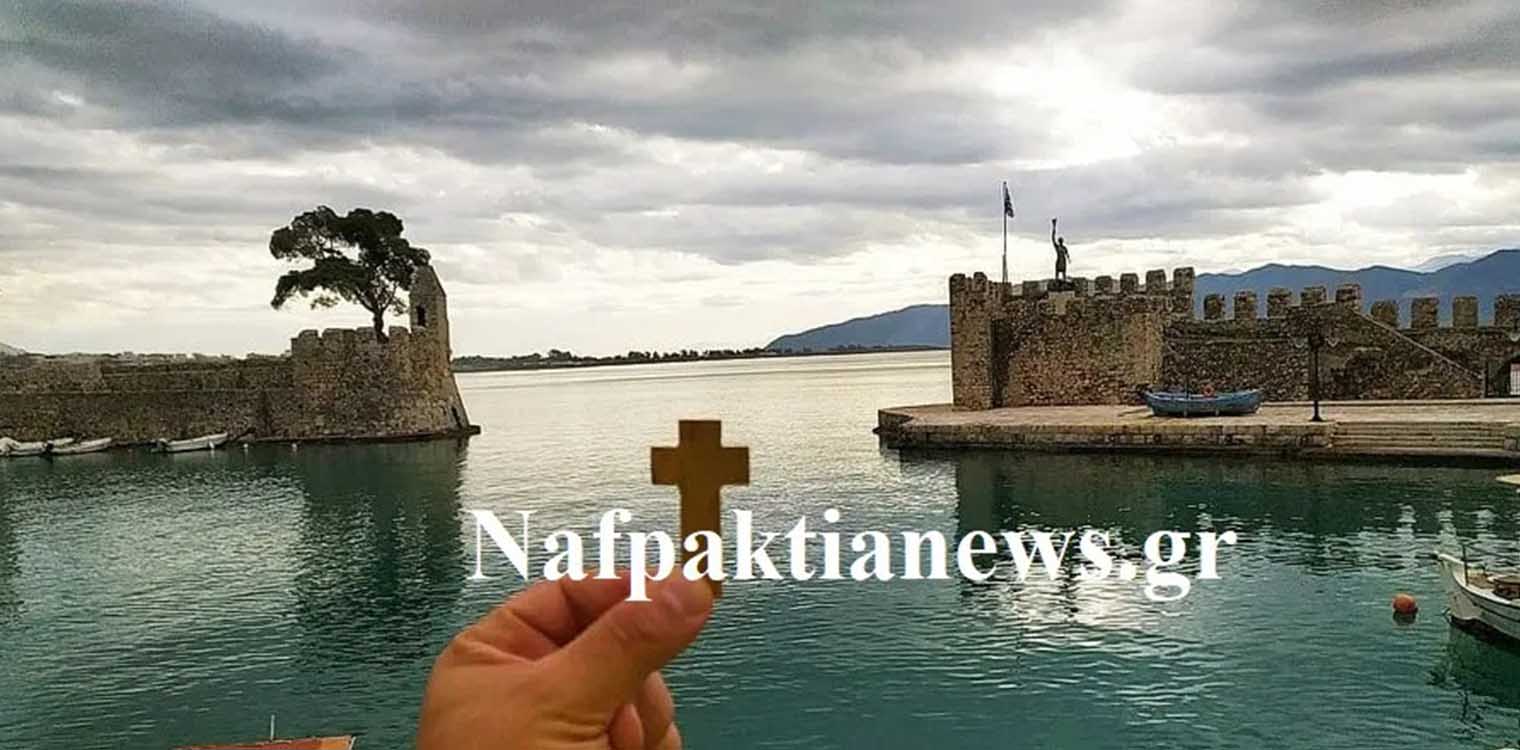 Ιερέας ευλόγησε τα ύδατα στο λιμάνι της Ναυπάκτου (video)