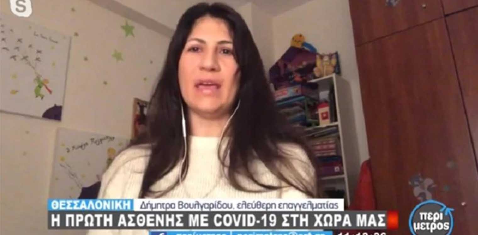 Κορονοϊός: Η "ασθενής 0" στη χώρα λέει ότι δέχθηκε bullying επειδή νόσησε - "Υπάρχει στίγμα" (video)