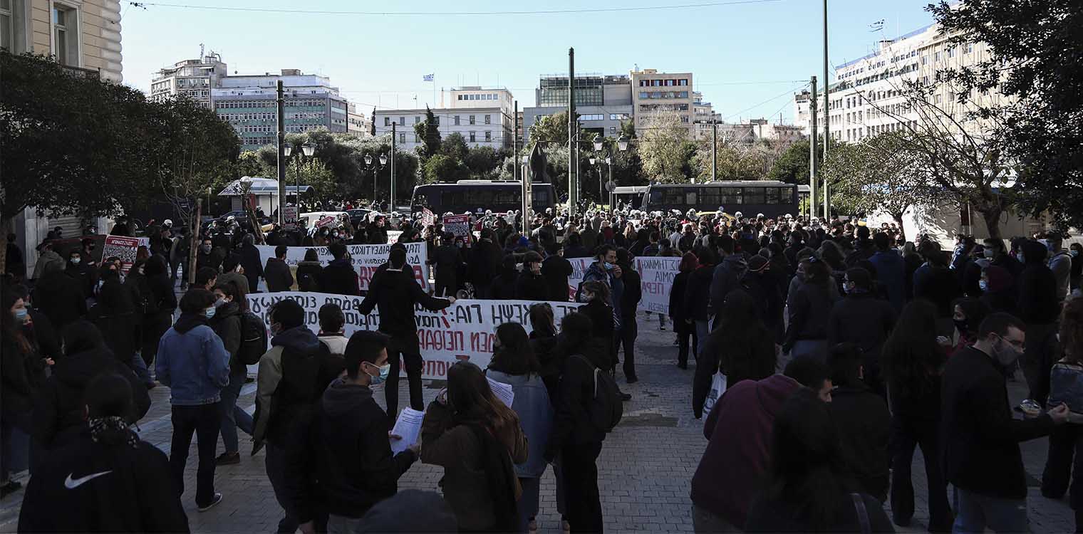 Συγκέντρωση φοιτητών ενάντια στο νομοσχέδιο για την Παιδεία