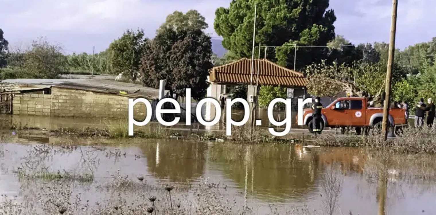 Δυτ. Αχαΐα: Έκκληση για συγκέντρωση ειδών πρώτης ανάγκης για τους πληγέντες