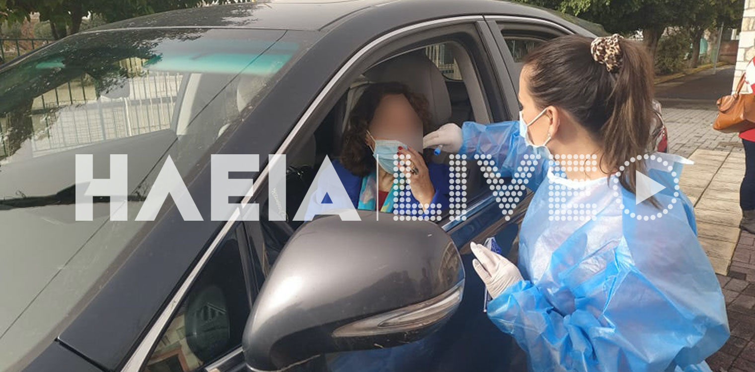 Ζαχάρω: Drive through τεστ κορωνοϊού από τον ΕΟΔΥ