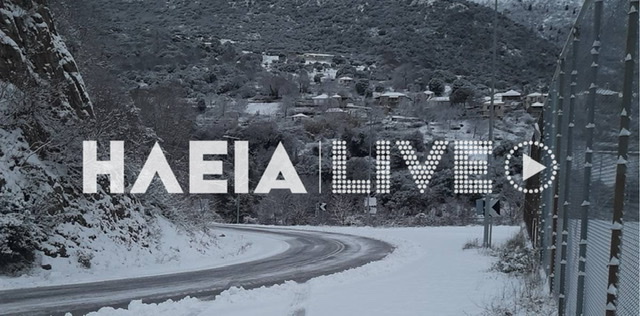 Ηλεία: Ήπιες χιονοπτώσεις - Εικόνα απο Δίβρη