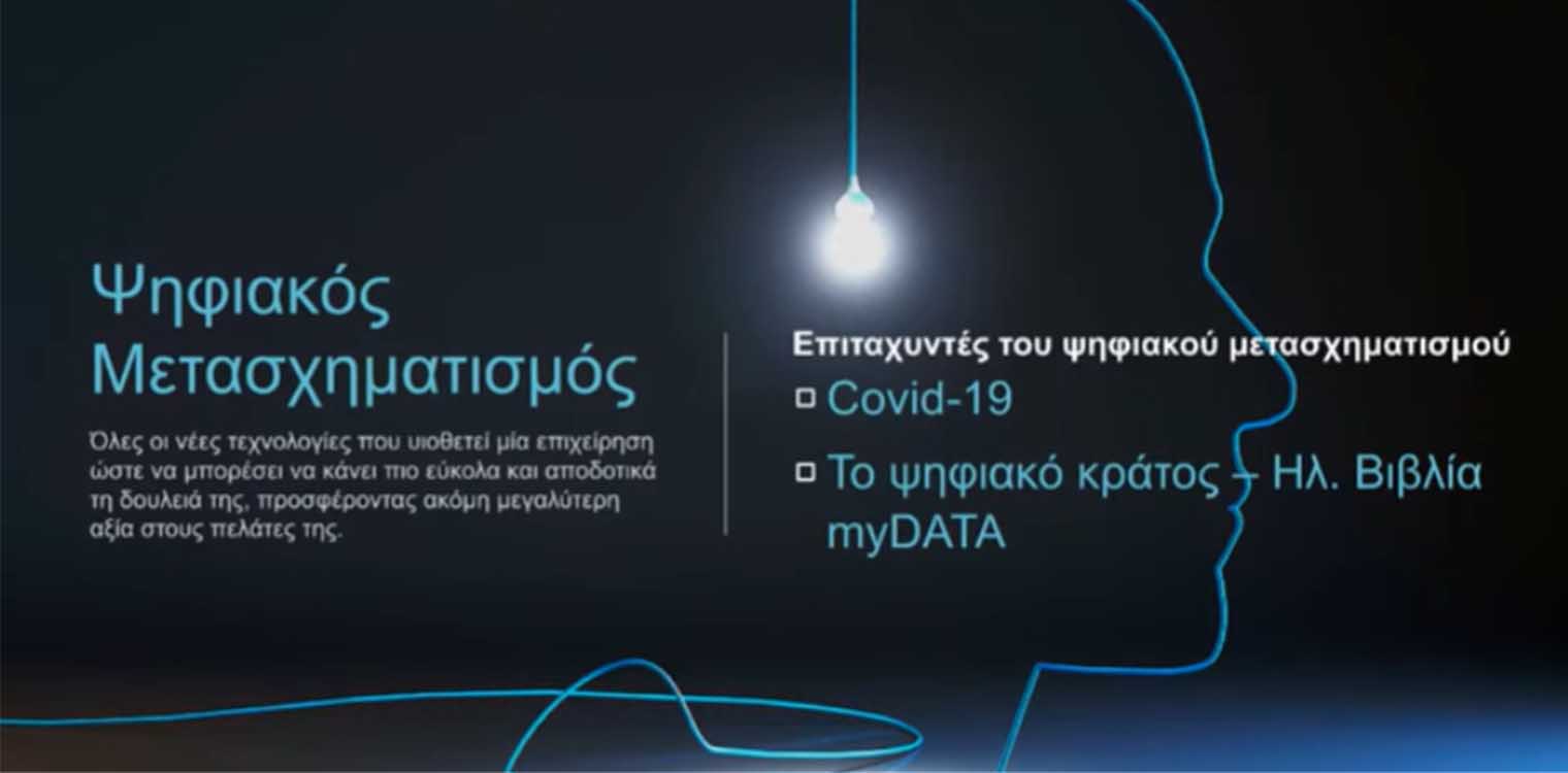 «e-λιανικό»: Νέο πρόγραμμα επιχορήγησης μικρών επιχειρήσεων για δημιουργία e-shop