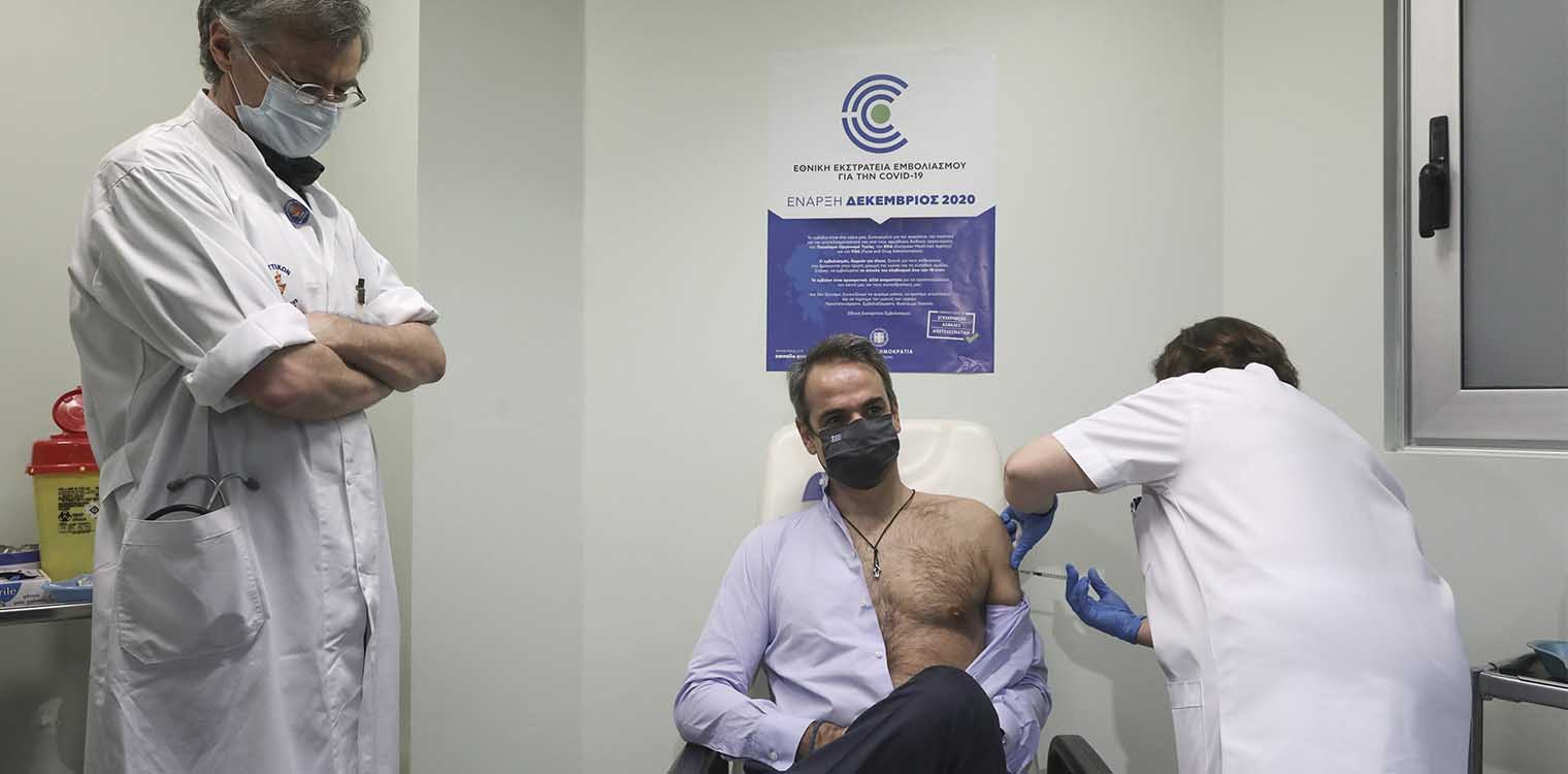 Κορωνοϊός: Ο Μητσοτάκης έκανε τη 2η δόση του εμβολίου -Στο πλευρό του ο Τσιόδρας (video)
