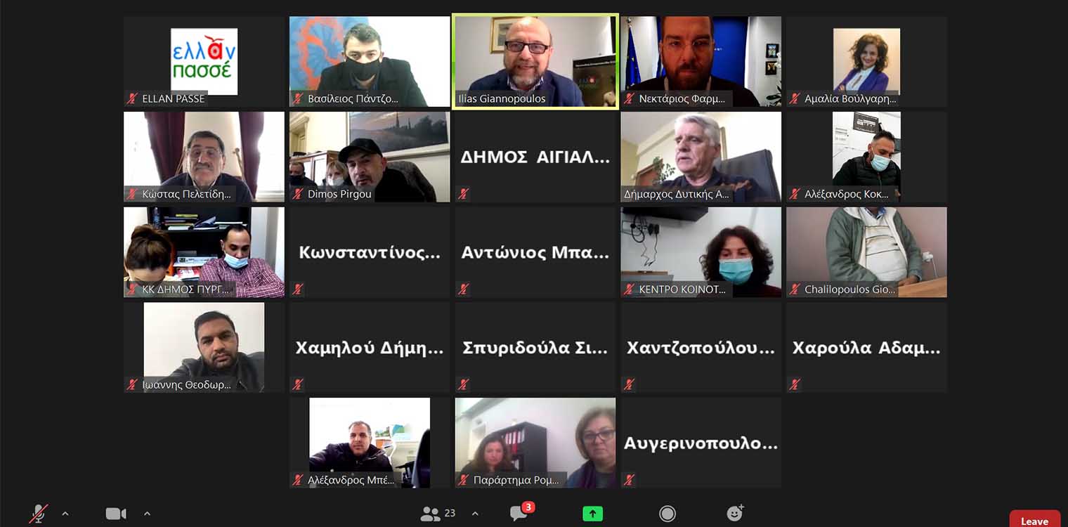 Με συμμετοχή Φαρμάκη τηλεδιάσκεψη για διαχείριση της πανδημίας και προβλήματα σε καταυλισμούς Ρομά