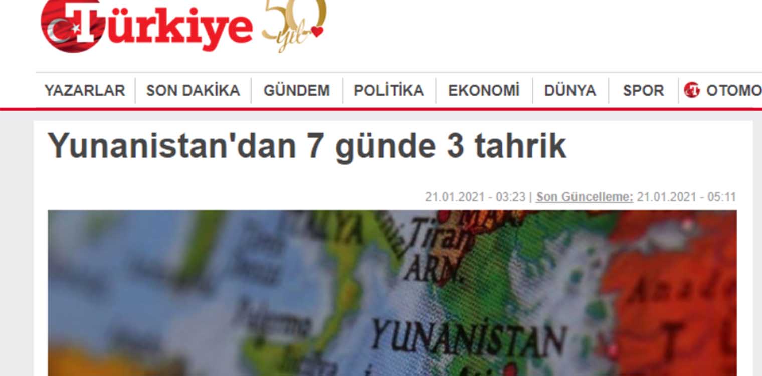 Türkiye: «Τρεις προκλήσεις σε επτά ημέρες από την Ελλάδα»