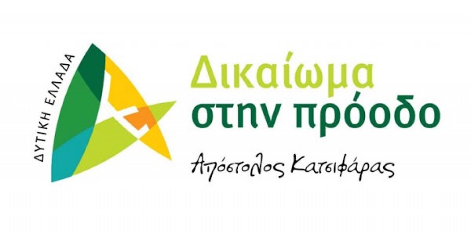 Η αναδιαμόρφωση του Εξοικονομώ Αυτονομώ στο ΠΣ Δυτ. Ελλάδας με πρωτοβουλία της παράταξης Κατσιφάρα