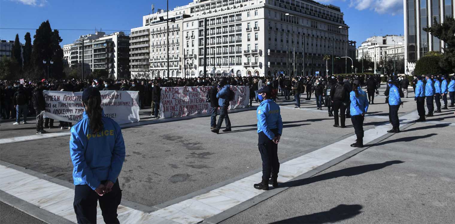 Δικογραφία για τα φοιτητικά συλλαλητήρια με απαγόρευση συναθροίσεων