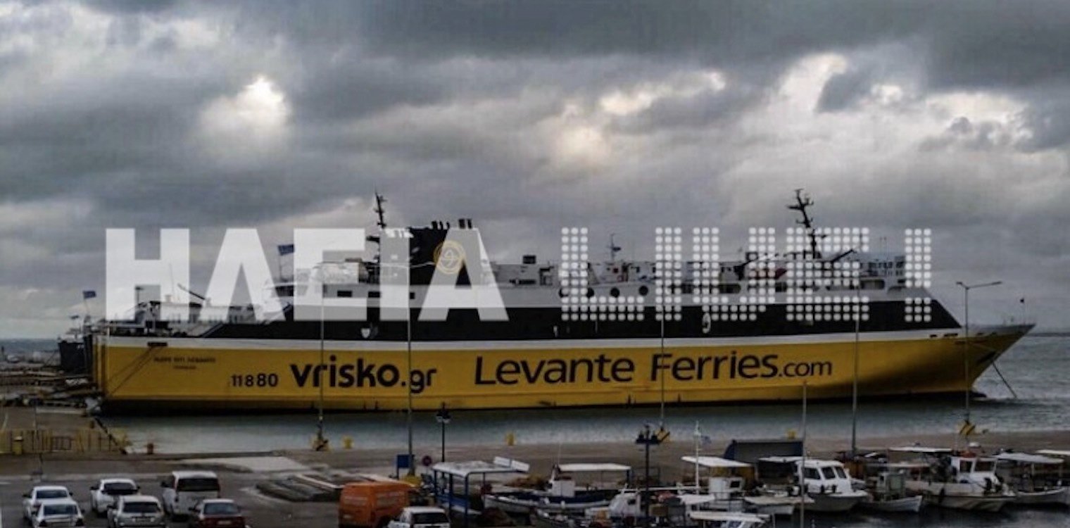 Κλειστά τα πορθμεία από Κυλλήνη για Ζάκυνθο - Κεφαλονιά