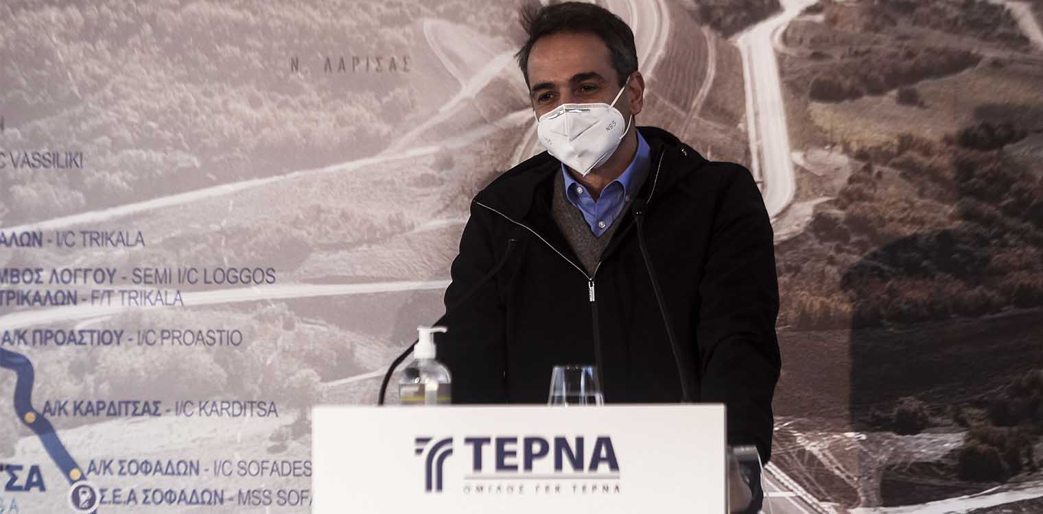 Μητσοτάκης: Εμβληματικό έργο ο Ε69, θα σπάσει την απομόνωση των Τρικάλων