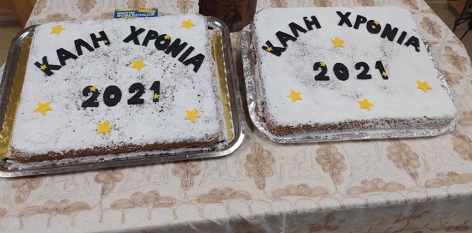 Κοπή Βασιλόπιτας ΕΕΕΕΚ Πύργου