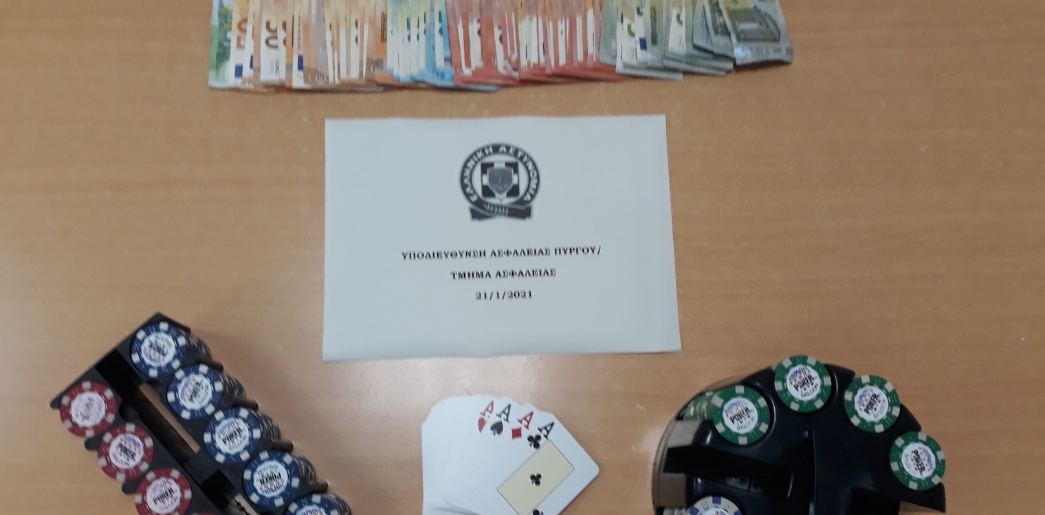 Ηλεία: Εφτά συλλήψεις και πρόστιμα για χαρτοπαιξία σε χωριό του Κάμπου