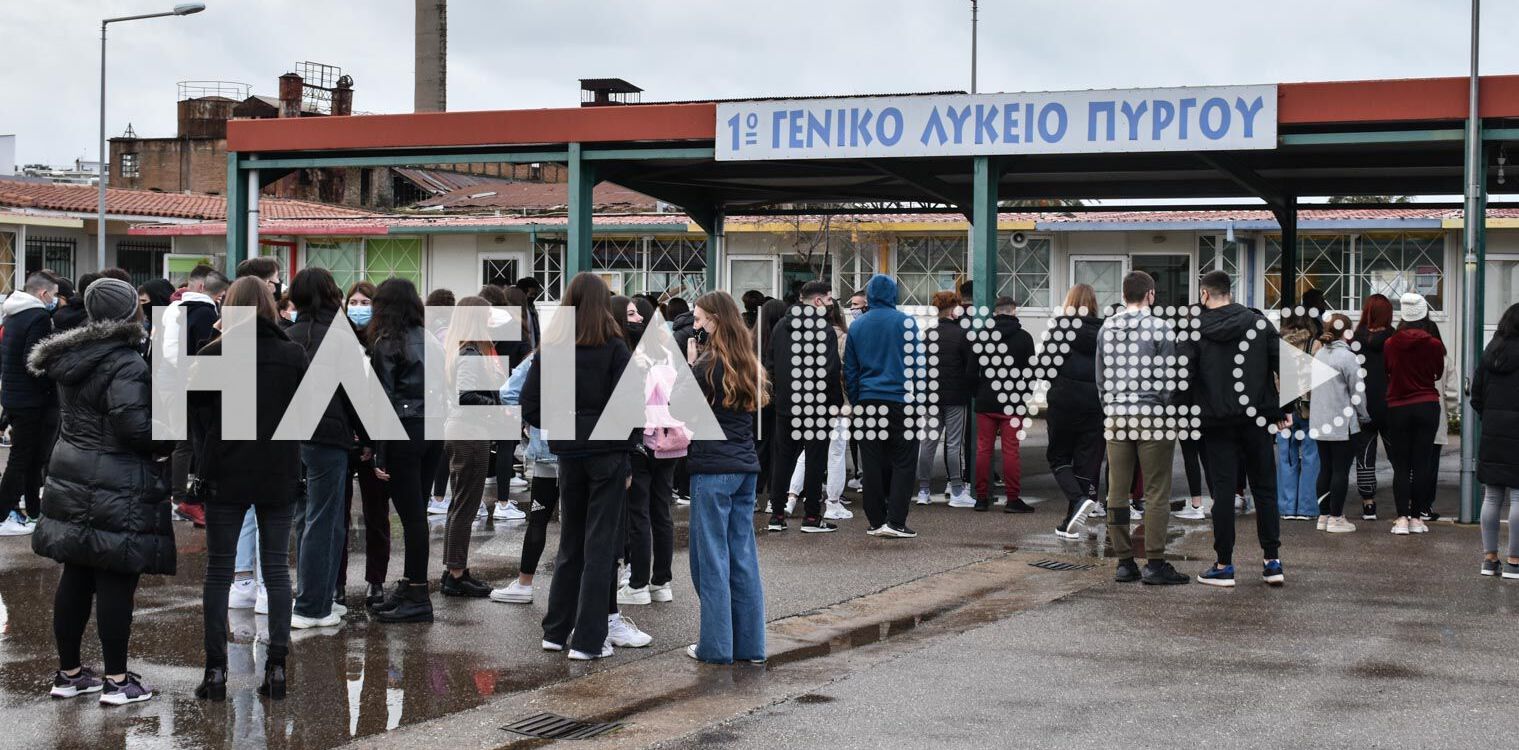 Ηλεία: Επιστροφή στις τάξεις για τους μαθητές γυμνασίων και λυκείων