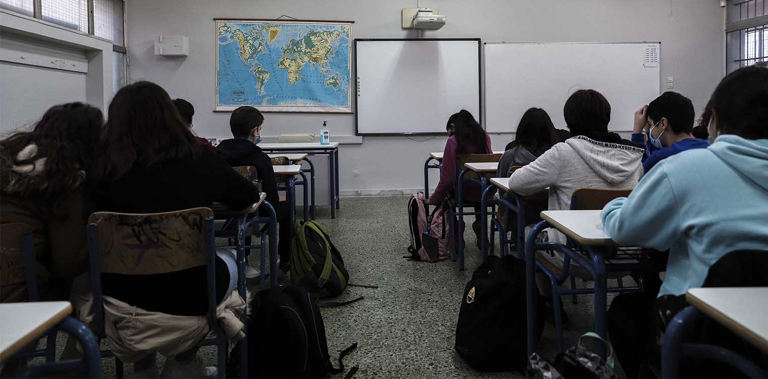 Δια ζώσης τα μαθήματα σε γυμνάσια και λύκεια από σήμερα Δευτέρα