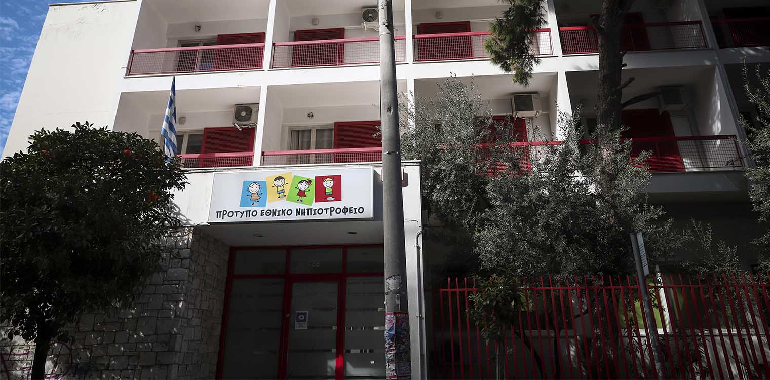 Καλλιθέα: Ανησυχούν τα κρούσματα στο νηπιοτροφείο - Έκλεισαν δύο σχολεία