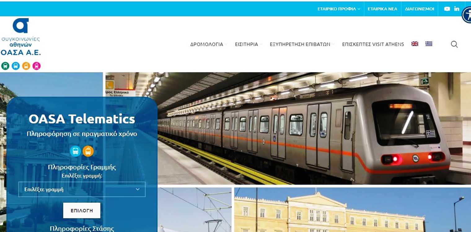 Ο ΟΑΣΑ στην "ψηφιακή εποχή" - Έρχεται και η φόρτιση ανώνυμων καρτών του ΟΑΣΑ