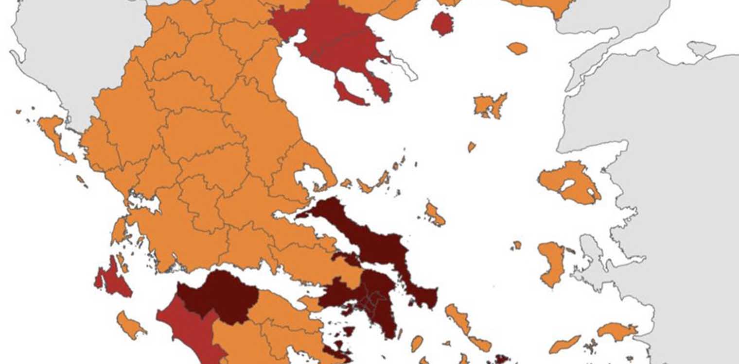 Αυτός είναι ο νέος επιδημιολογικός χάρτης - Ποιες περιοχές μπαίνουν σε «βαθύ κόκκινο»