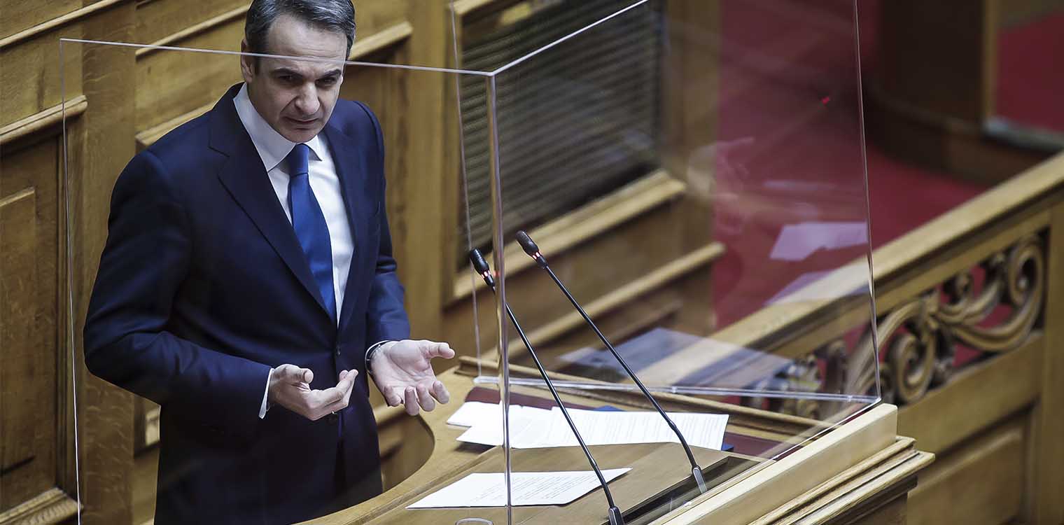 Μητσοτάκης σε Τσίπρα: Αυτό που κάνετε είναι αριστερόχρωμος τραμπισμός