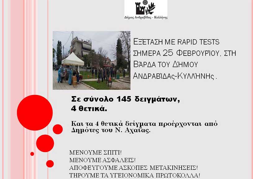 rapid tests25 2