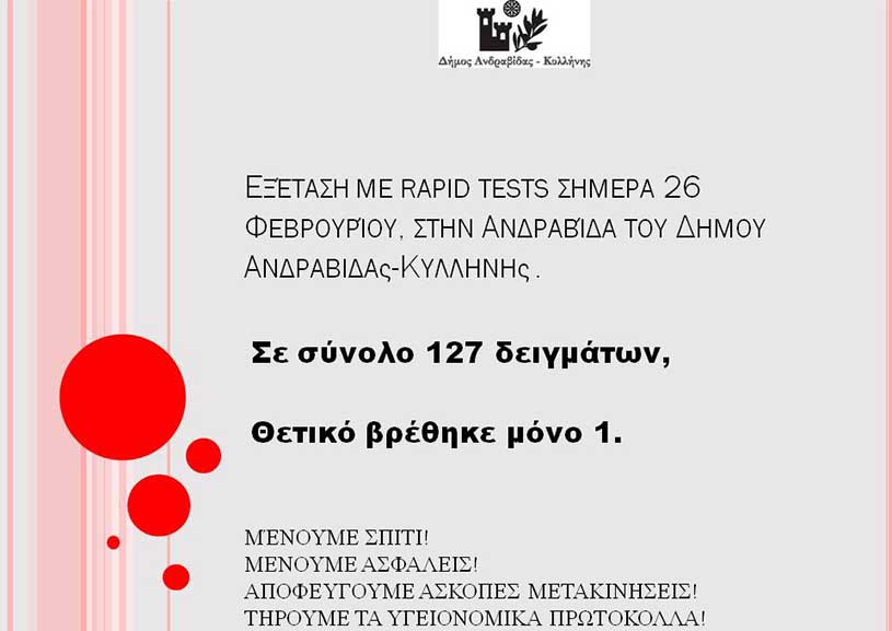 rapid tests andr