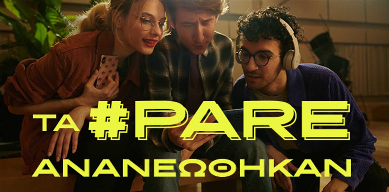 WHAT’S UP: Περισσότερα δωρεάν data και λεπτά ομιλίας προς όλους, με τις ανανεωμένες υπηρεσίες #PARE