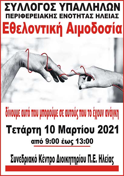aimodosia ypalliloi pe2