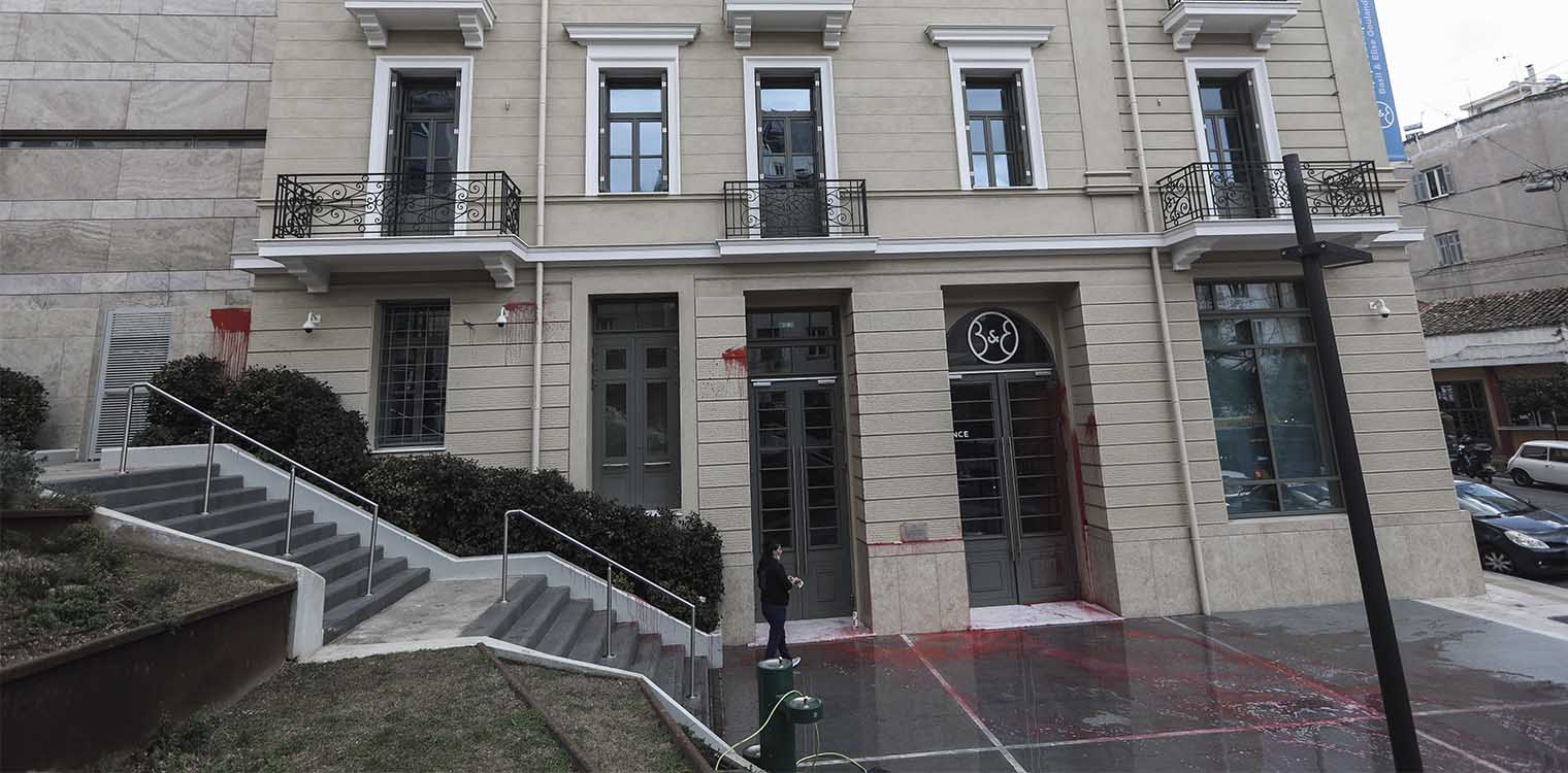 Επίθεση αγνώστων με μπογιές στο μουσείο Γουλανδρή στο Παγκράτι