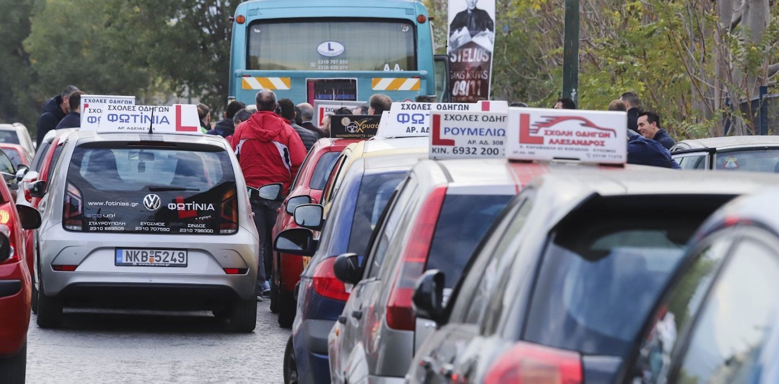 Δίπλωμα οδήγησης: Σε απόγνωση 50.000 υποψήφιοι οδηγοί και 2.500 σχολές οδηγών