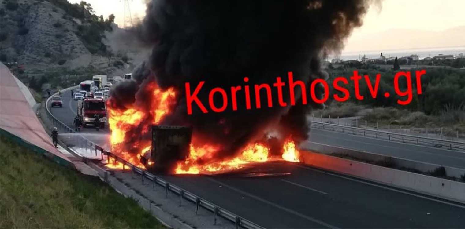 Στις φλόγες νταλίκα στην Ε.Ο Κορίνθου - Πατρών – Kλειστό το ρεύμα προς Αθήνα