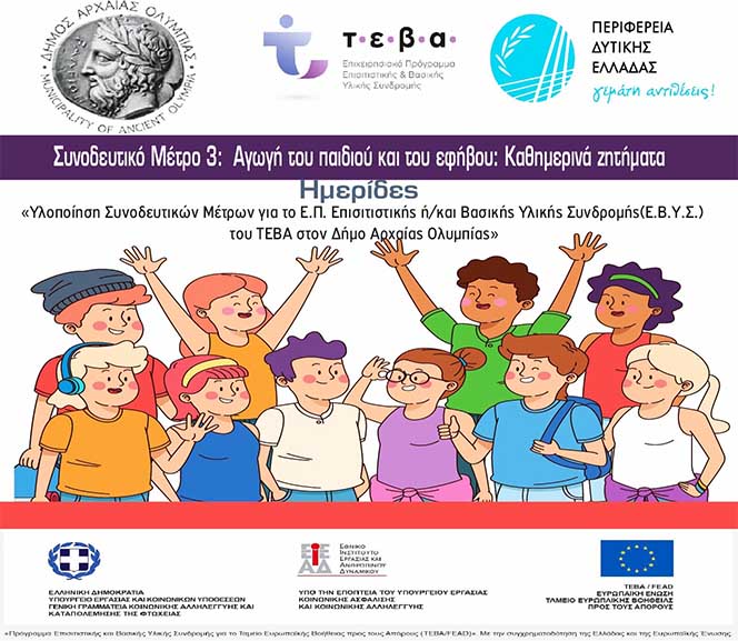 teva imerida2