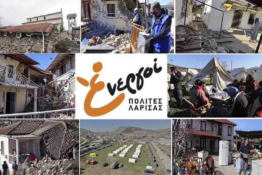 energoi polites larisas