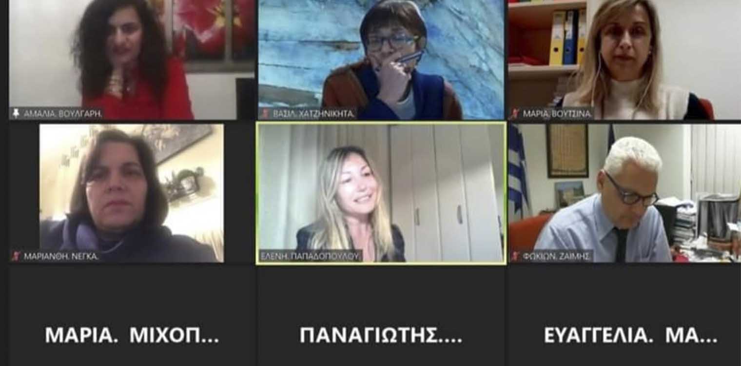 Πραγματοποιήθηκε η πρώτη συνεδρίαση της Επιτροπής Ισότητας των Φύλων Περιφέρειας Δυτ. Ελλάδας