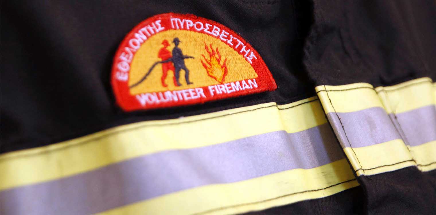 Αδιαχείριστη Υγειονομική Βόμβα οι Εθελοντές Πυροσβέστες »