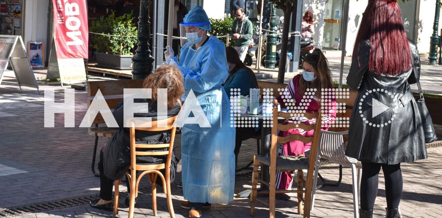 Δήμος Πύργου: Rapid test στην πλατεία Δικαστηρίων σήμερα 12/3