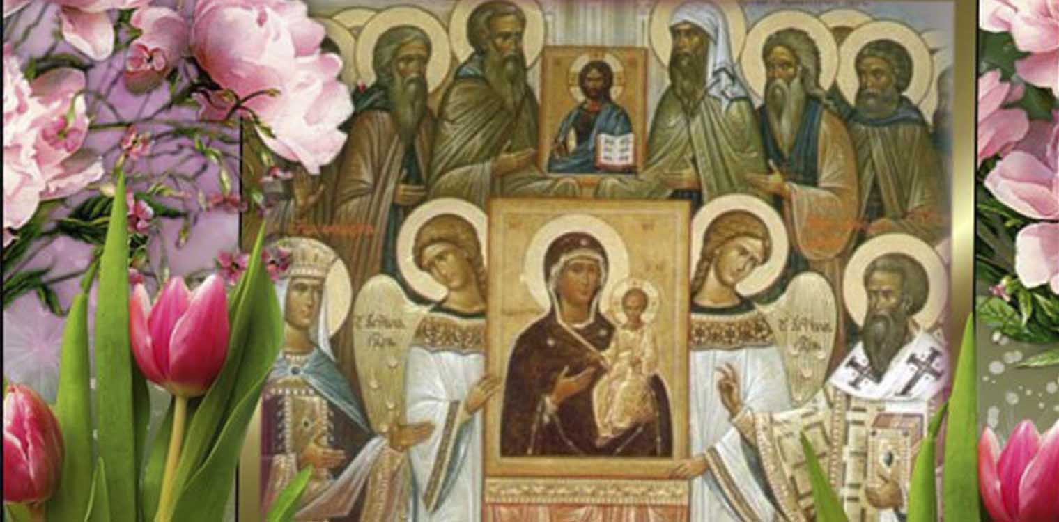 Αφιέρωμα στην Κυριακή της Ορθοδοξίας