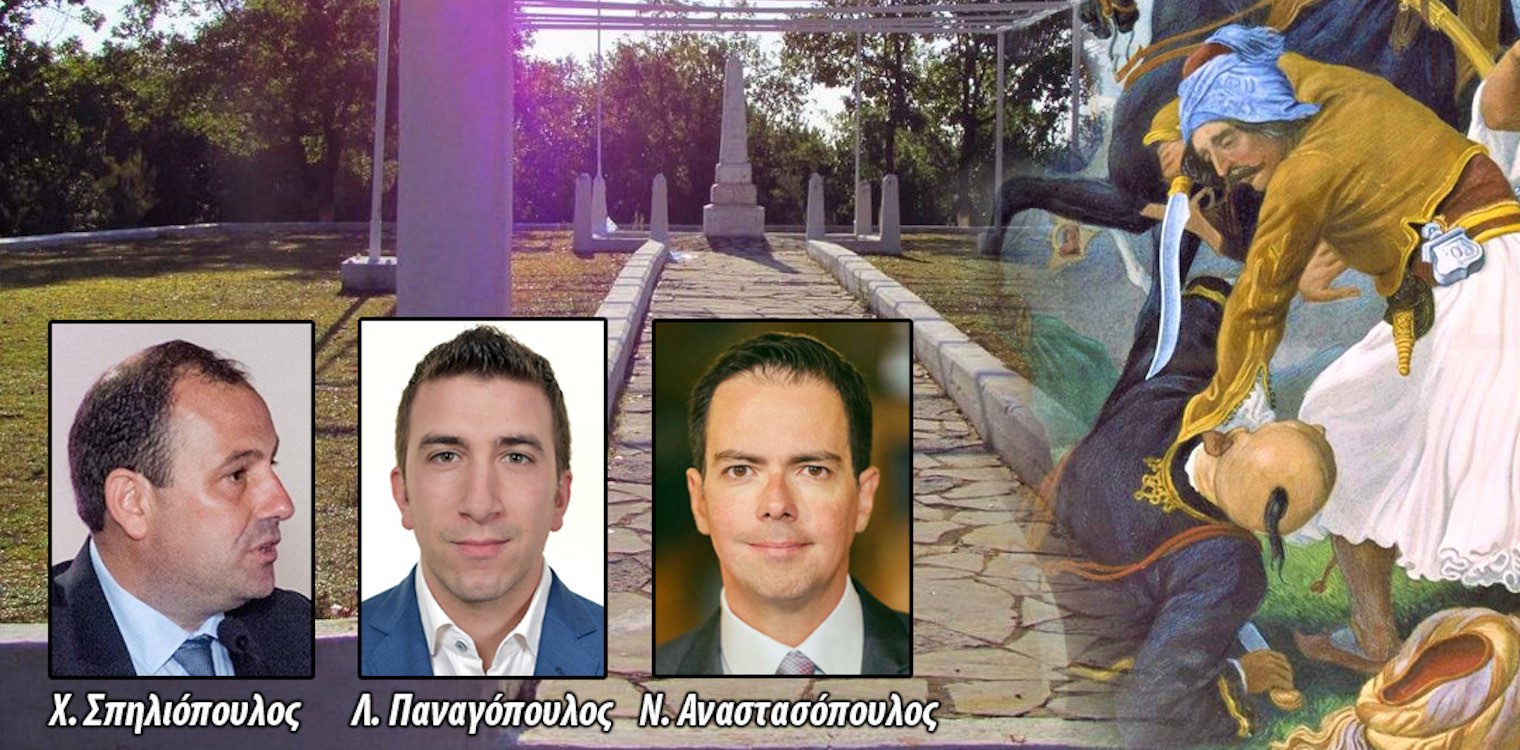 Ο Δήμος Αρχ. Ολυμπίας τιμά τα 200 χρόνια από την Εθνική Παλιγγενεσία