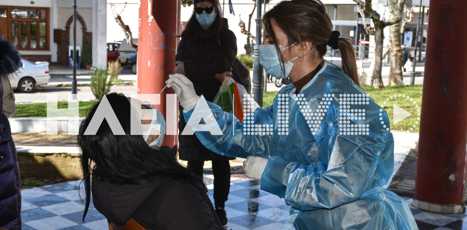 Ηλεία: Που κάνει rapid test σήμερα ο ΕΟΔΥ