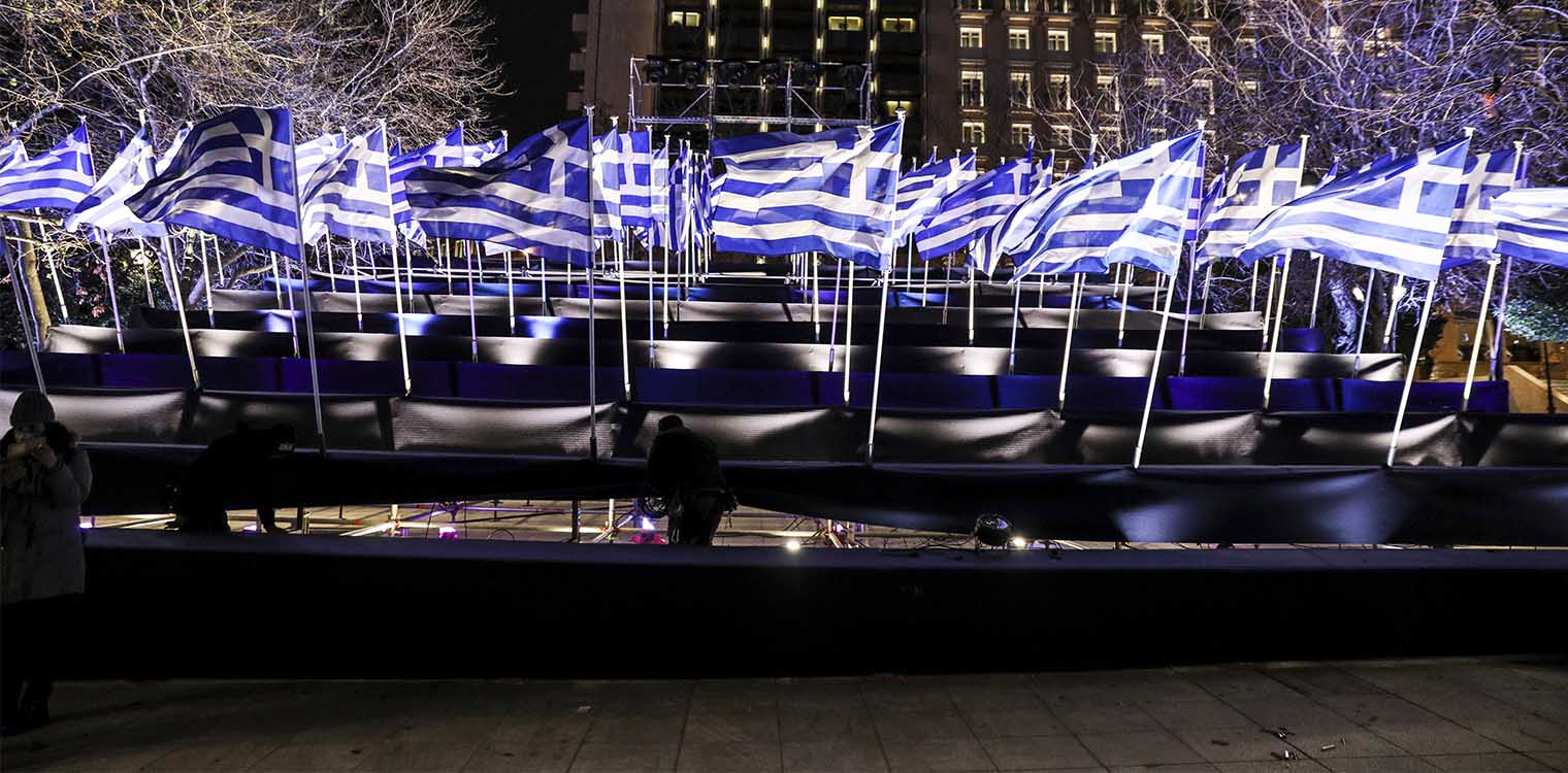25η Μαρτίου - Αθήνα: Αρχίζει η μεγάλη γιορτή για τα 200 χρόνια από το 1821
