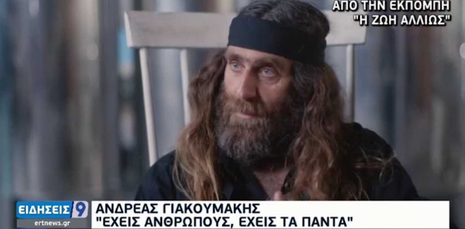 Συνταρακτικός ο πατέρας του Βαγγέλη Γιακουμάκη: «Ο πλούτος δεν είναι τα λεφτά, είναι οι άνθρωποι»