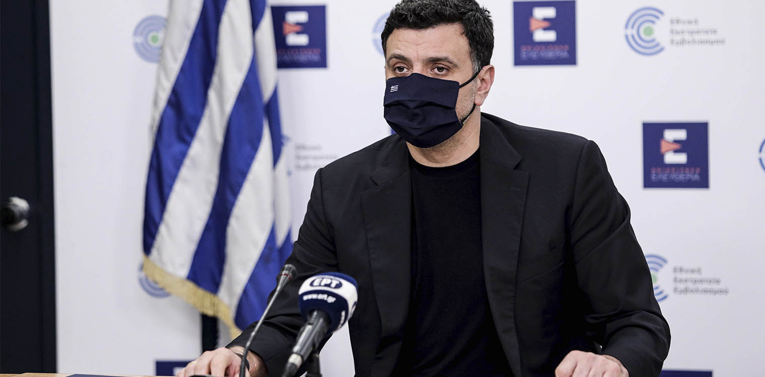 Κικίλιας: Έκκληση για τήρηση των μέτρων προστασίας και ενίσχυση του ΕΣΥ